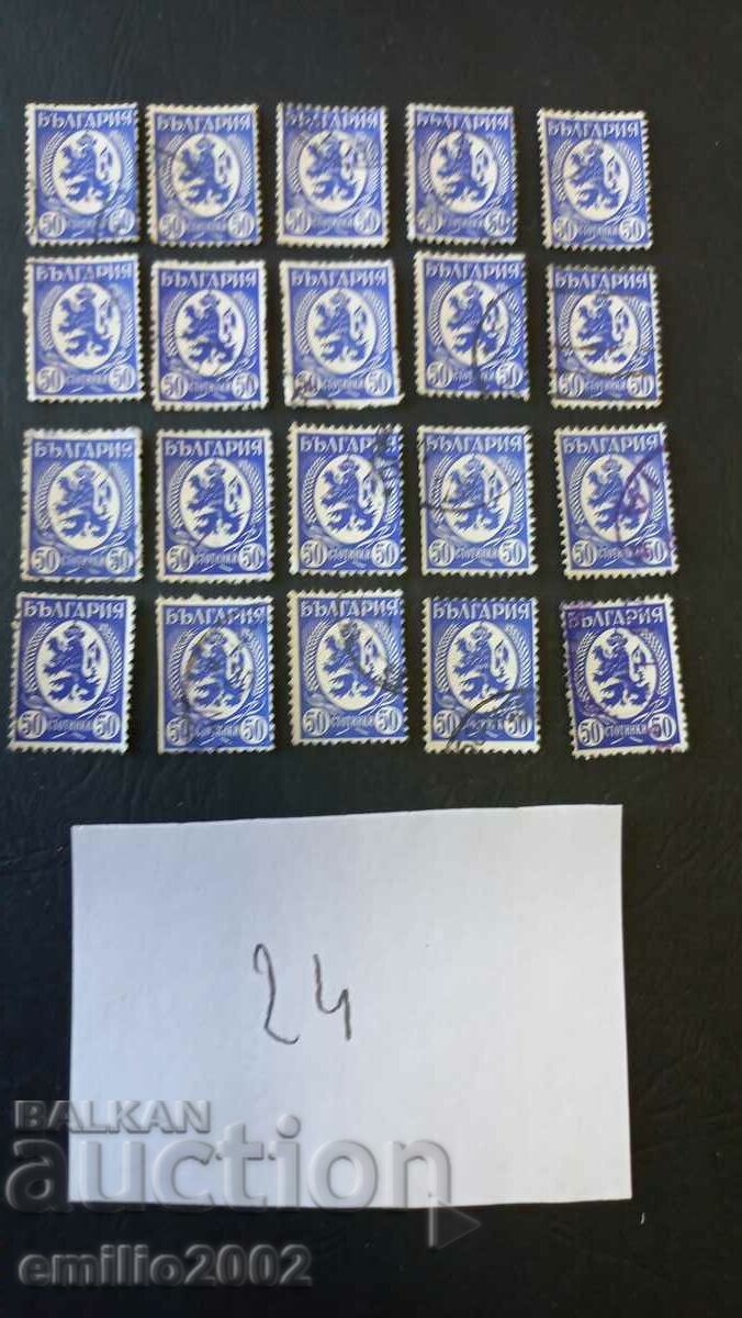 Царство България пощенски марки 20бр 24