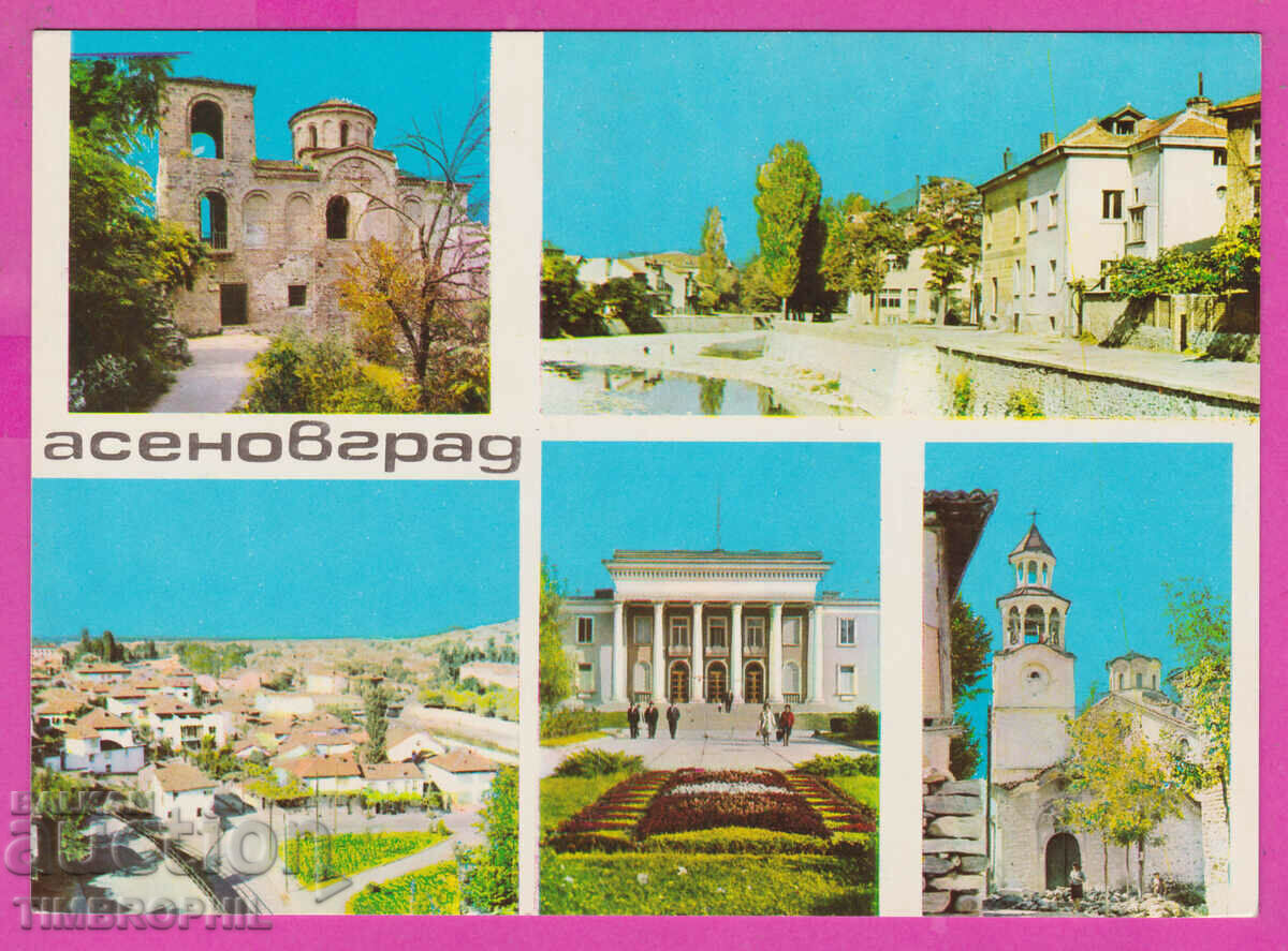 Auction 307999 / Asenovgrad 5 Views П-1306-А Fotoizdat Bulgaria PK Auction 307999 / Asenovgrad 5 Views П-1306-А Fotoizdat Bulgaria PK