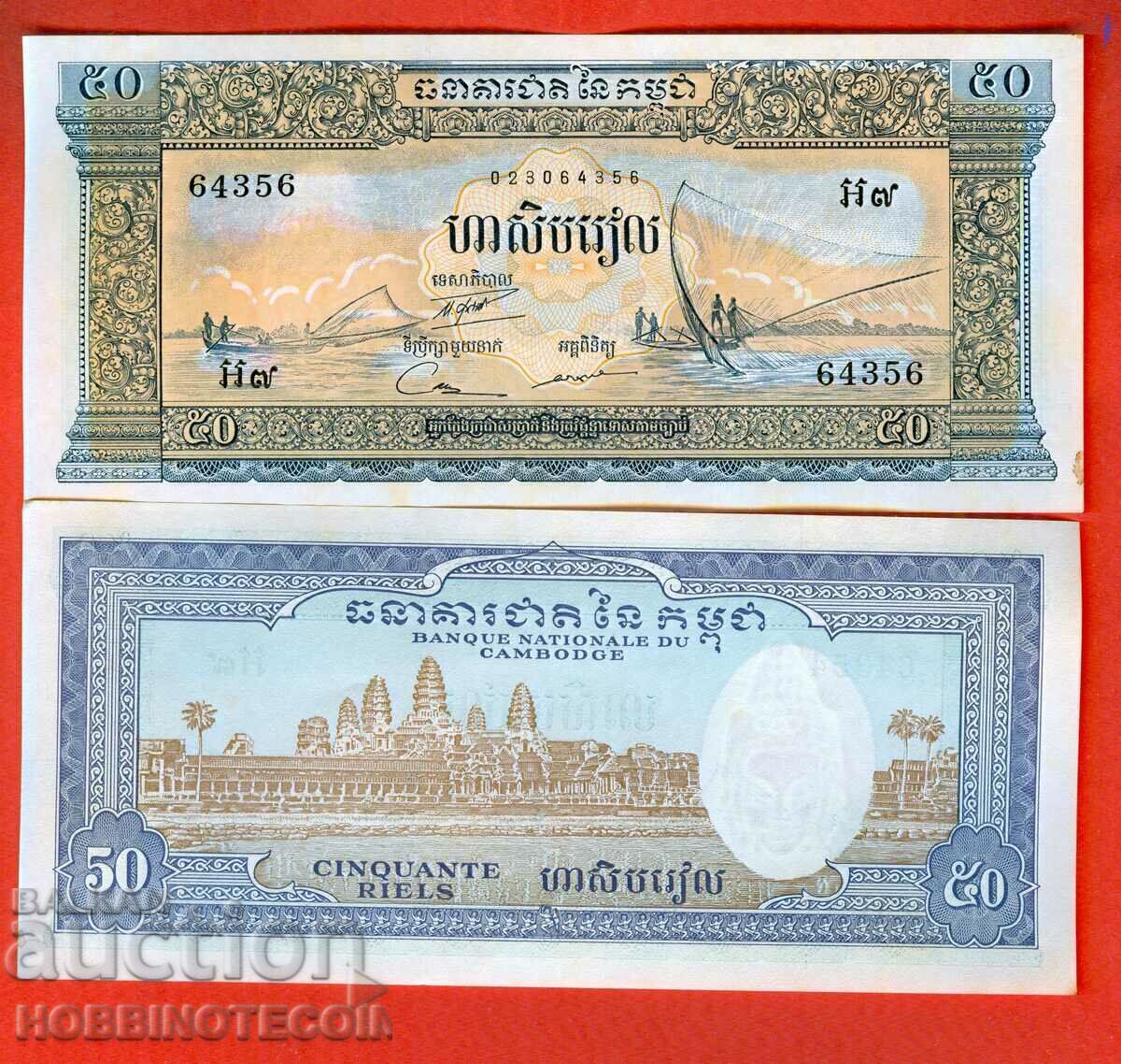 CAMBODIA CAMBODIA 50 Riela issue 197* - 5 digits NEW UNC CAMBODIA CAMBODIA 50 Riela issue 197* - 5 digits NEW UNC