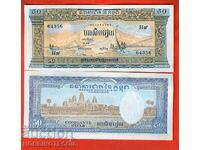 CAMBODIA CAMBODIA 50 Riela issue 197* - 5 digits NEW UNC