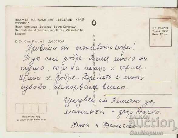 Card Bulgaria Sozopol Camping "Veselie" 1** with price 0.50 BGN | € 0.26