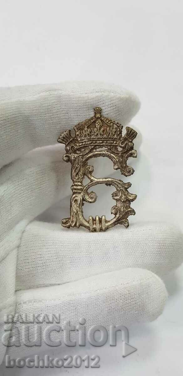 Rara monograma regala, insigna cu coroana pentru epolet Boris III cu preț € 65.00 | 127.13 BGN Rara monograma regala, insigna cu coroana pentru epolet Boris III cu preț € 65.00 | 127.13 BGN