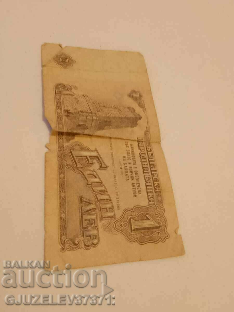 Παράδοση Τραπεζογραμμάτιο 1 λεβ 1974 Παράδοση Τραπεζογραμμάτιο 1 λεβ 1974