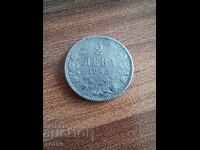 България 2 лева 1943г. Топ монета. Куриоз