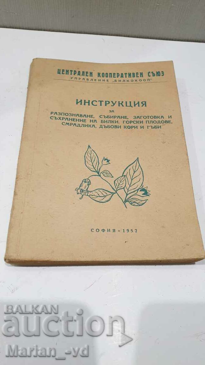 Instrucțiuni pentru recunoaștere, colectare, pregătire și depozitare cu preț 30.00 BGN | € 15.34