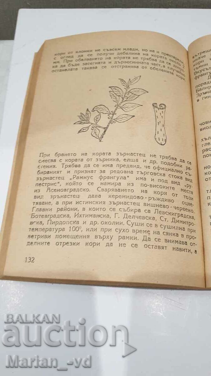 Livrarea Instrucțiuni pentru recunoaștere, colectare, pregătire și depozitare