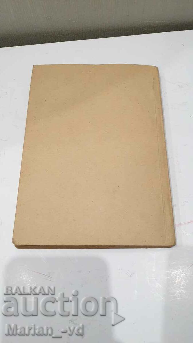 Instrucțiuni pentru recunoaștere, colectare, pregătire și depozitare - 7