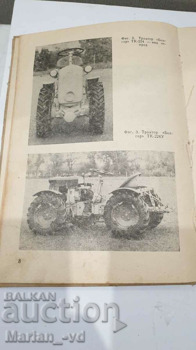 Tractoare "Bolgar" - 6