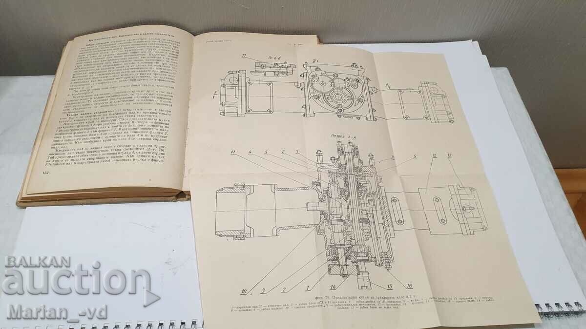 Tractoare "Bolgar" - 7