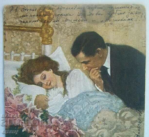 Old card 1919, town of Ikhtiman with price 3.00 BGN | € 1.53 Old card 1919, town of Ikhtiman with price 3.00 BGN | € 1.53