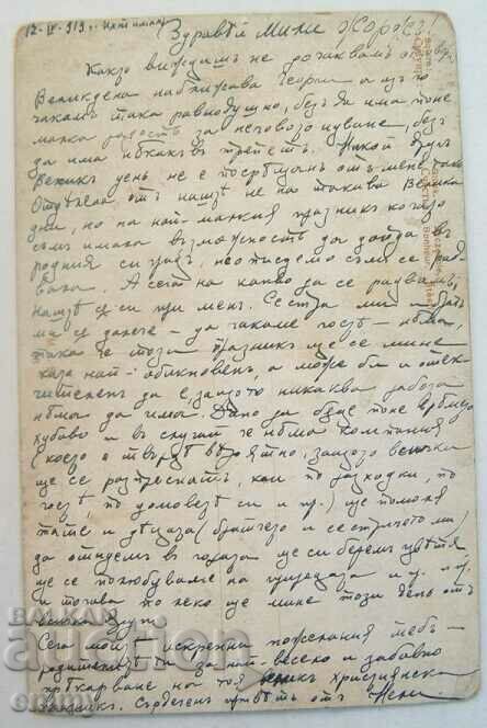 Delivery of Old card 1919, town of Ikhtiman Delivery of Old card 1919, town of Ikhtiman