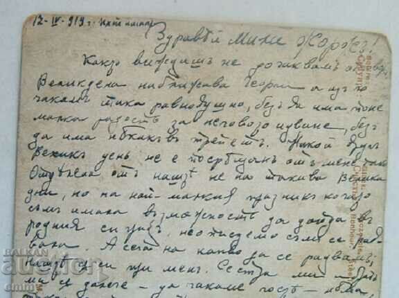 Old card 1919, town of Ikhtiman - 5 Old card 1919, town of Ikhtiman - 5