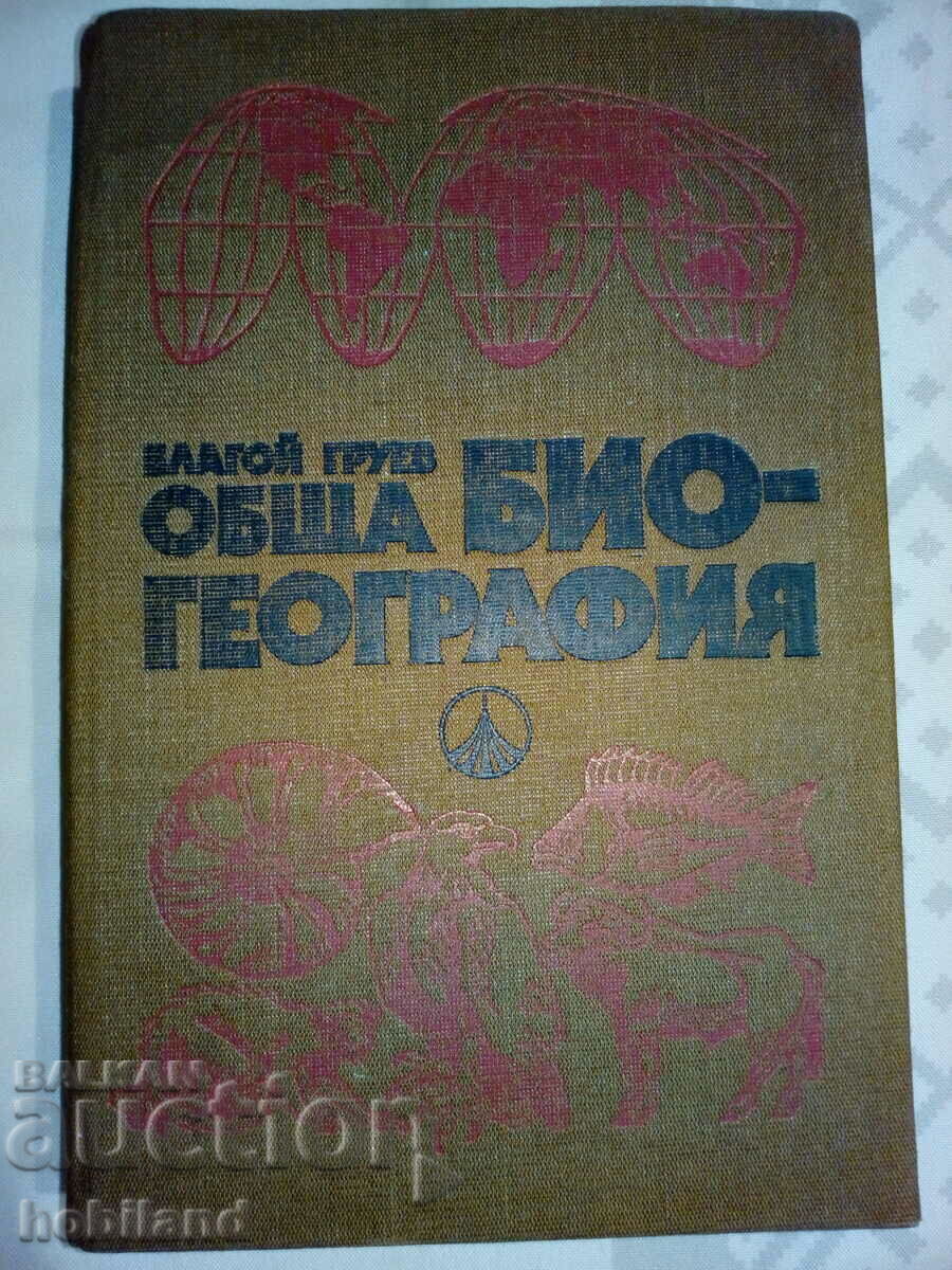 Biogeografie generală