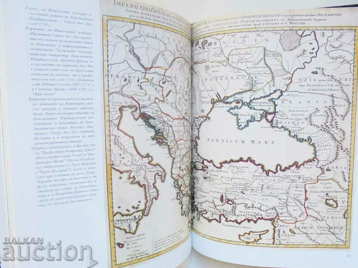 Delivery of Bulgaria in European cartographic representations Atanas Orachev Delivery of Bulgaria in European cartographic representations Atanas Orachev