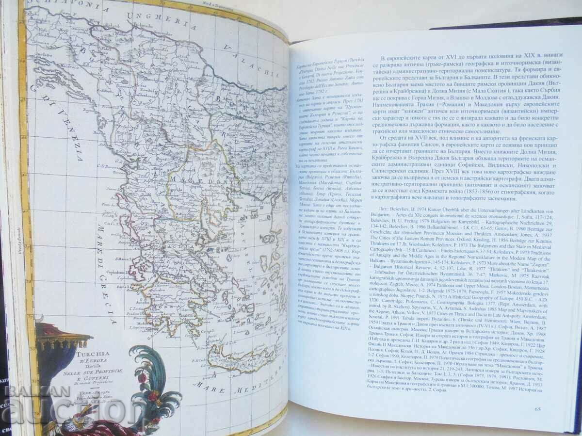 Bulgaria in European cartographic representations Atanas Orachev - 5 Bulgaria in European cartographic representations Atanas Orachev - 5