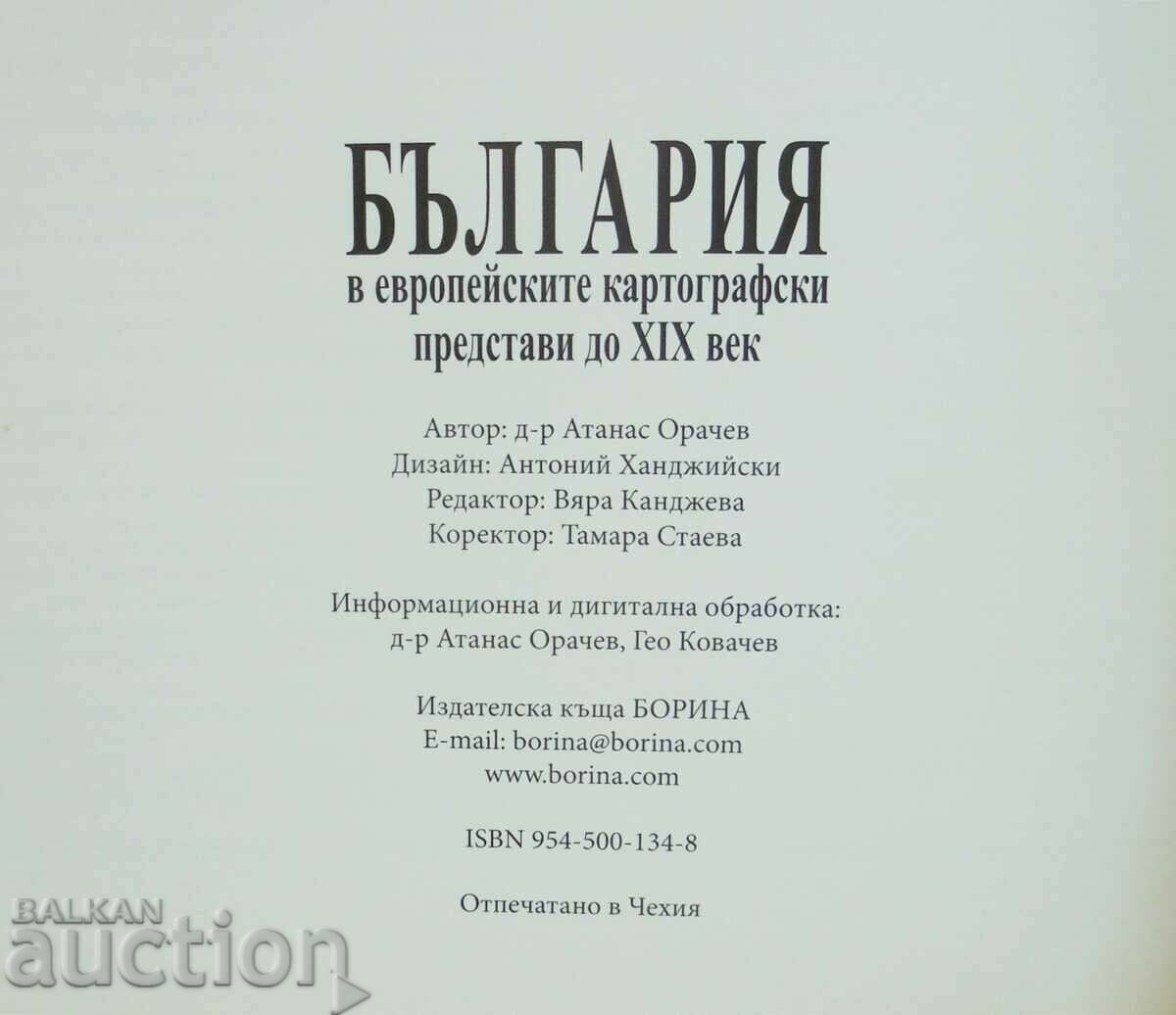 Bulgaria in European cartographic representations Atanas Orachev - 6 Bulgaria in European cartographic representations Atanas Orachev - 6