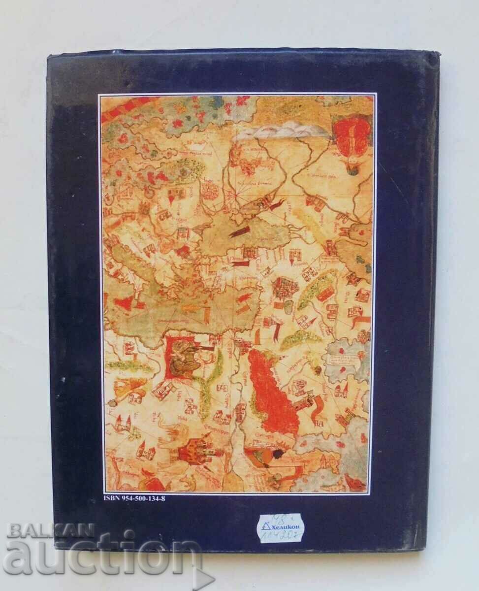 Bulgaria in European cartographic representations Atanas Orachev - 7 Bulgaria in European cartographic representations Atanas Orachev - 7