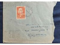 Bulgaria. Traveled postal envelope to the city of Kazanlak.