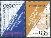 Чисти марки   Будители 2024 от България