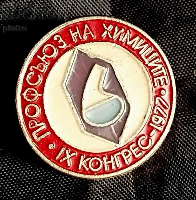 Insigna metalica. AL IX-lea CONGRES UNIUNEA CHIMISTILOR - 1977