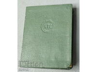 1965 Κάρτα μέλους Επιστημονικές και Τεχνικές Ενώσεις NTS με γραμματόσημα