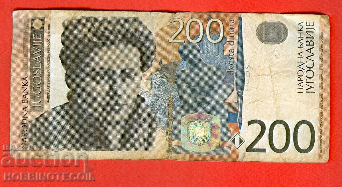 YUGOSLAVIA YUGOSLAVIA 200 Dinars issue issue 2001 - AB with price 3.50 BGN | € 1.79