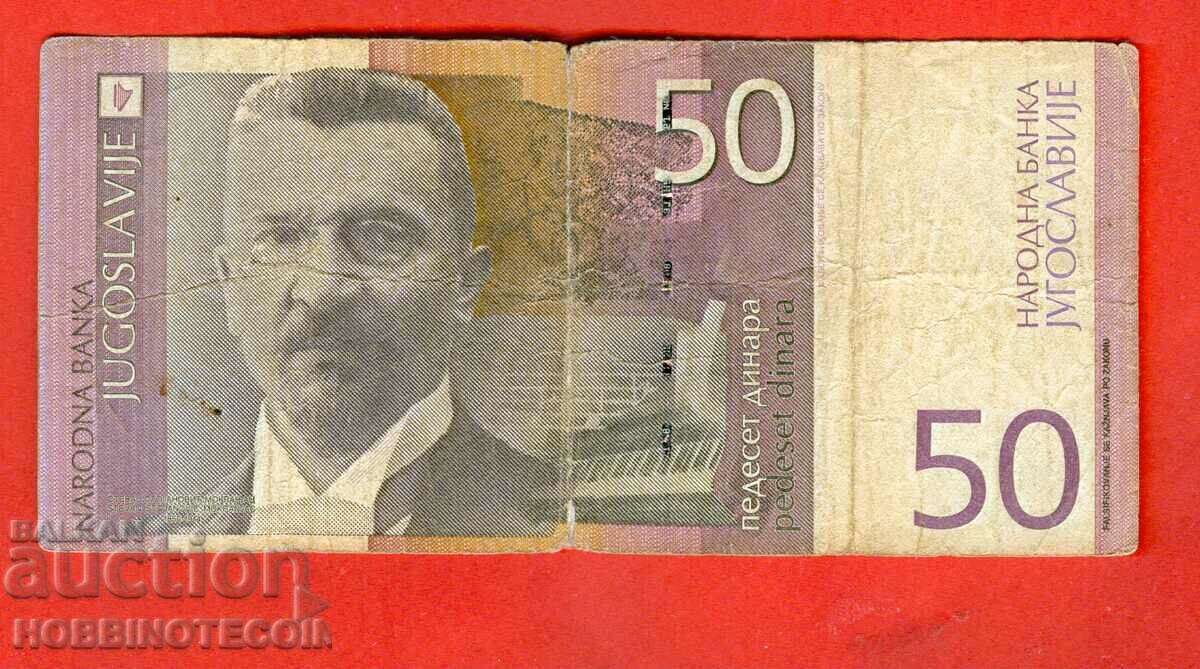 YUGOSLAVIA YUGOSLAVIA 50 Dinars issue issue 2000 - AD with price 2.91 BGN | € 1.49 YUGOSLAVIA YUGOSLAVIA 50 Dinars issue issue 2000 - AD with price 2.91 BGN | € 1.49