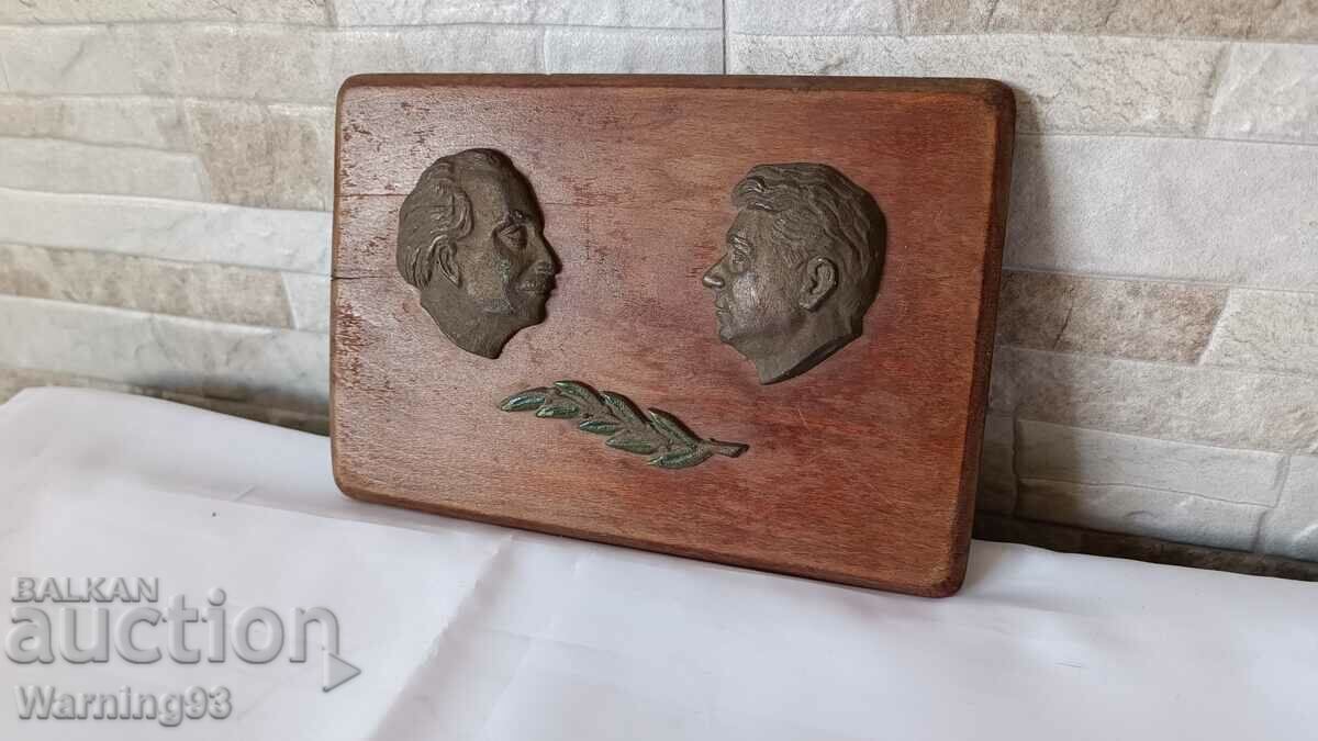 Παλαιό ανάγλυφο του Γκεόργκι Ντιμιτρόφ και του Βάλκο Τσερβένκοφ - 19/14 εκ. - 5 Παλαιό ανάγλυφο του Γκεόργκι Ντιμιτρόφ και του Βάλκο Τσερβένκοφ - 19/14 εκ. - 5