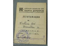 1949 Legitimation Central Trade Union House Georgi Dimitrov