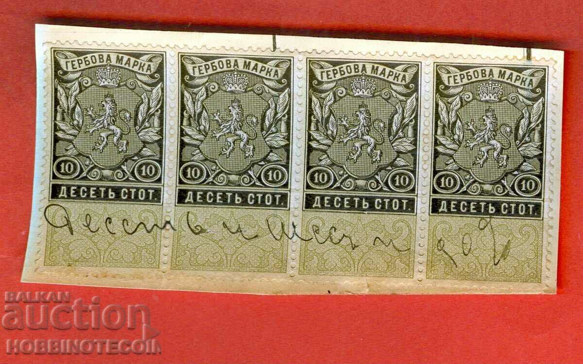 BULGARIA STAMPS STAMPS 4 x 10 St - 1909