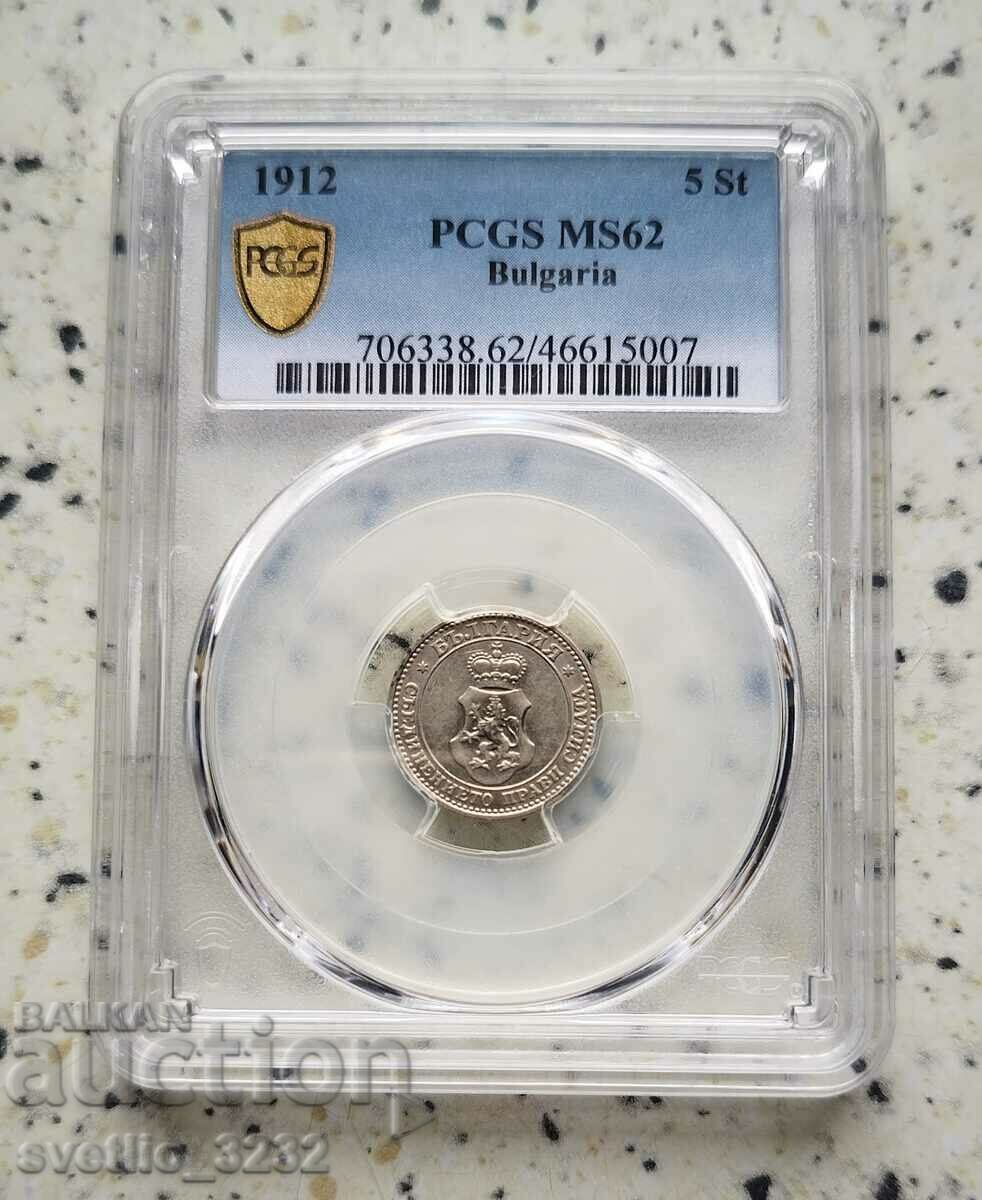 5 Cents 1912 MS 62 PCGS