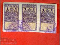 TIMBRIE BULGARIA TIMBRIE 3 x 1 Lev - 1925