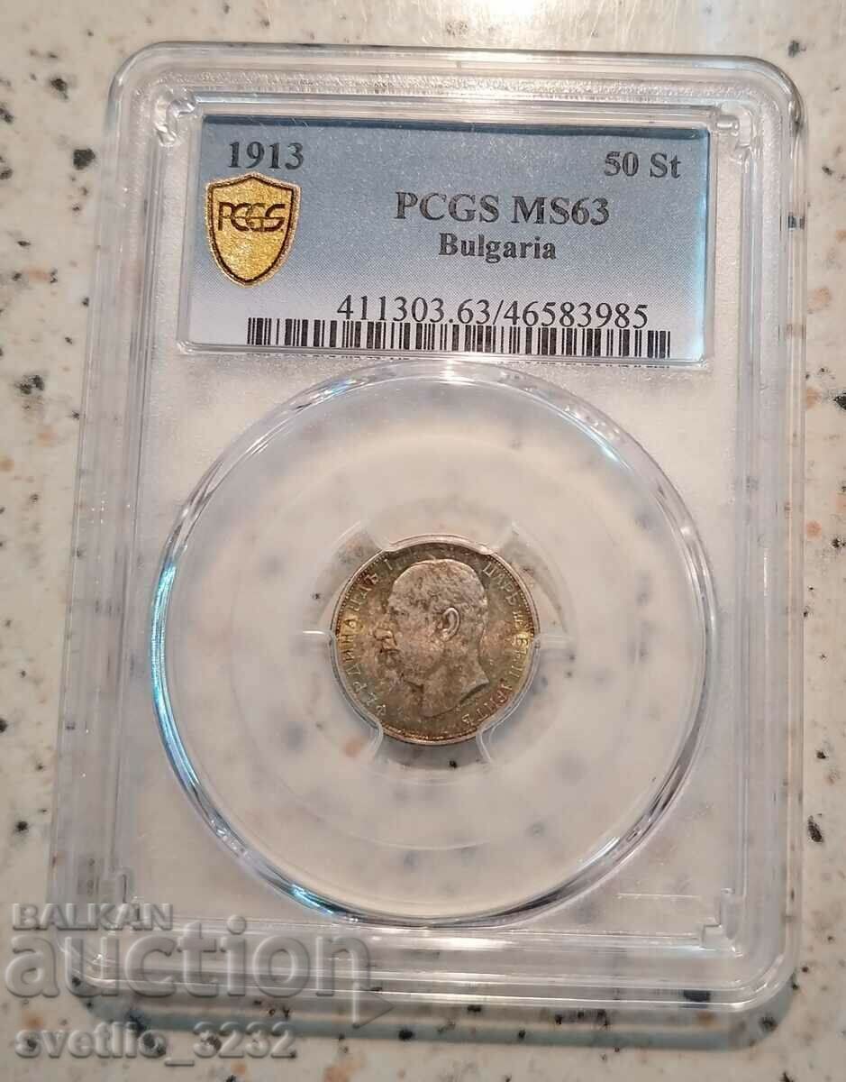 50 стотинки 1913 MS 63 PCGS