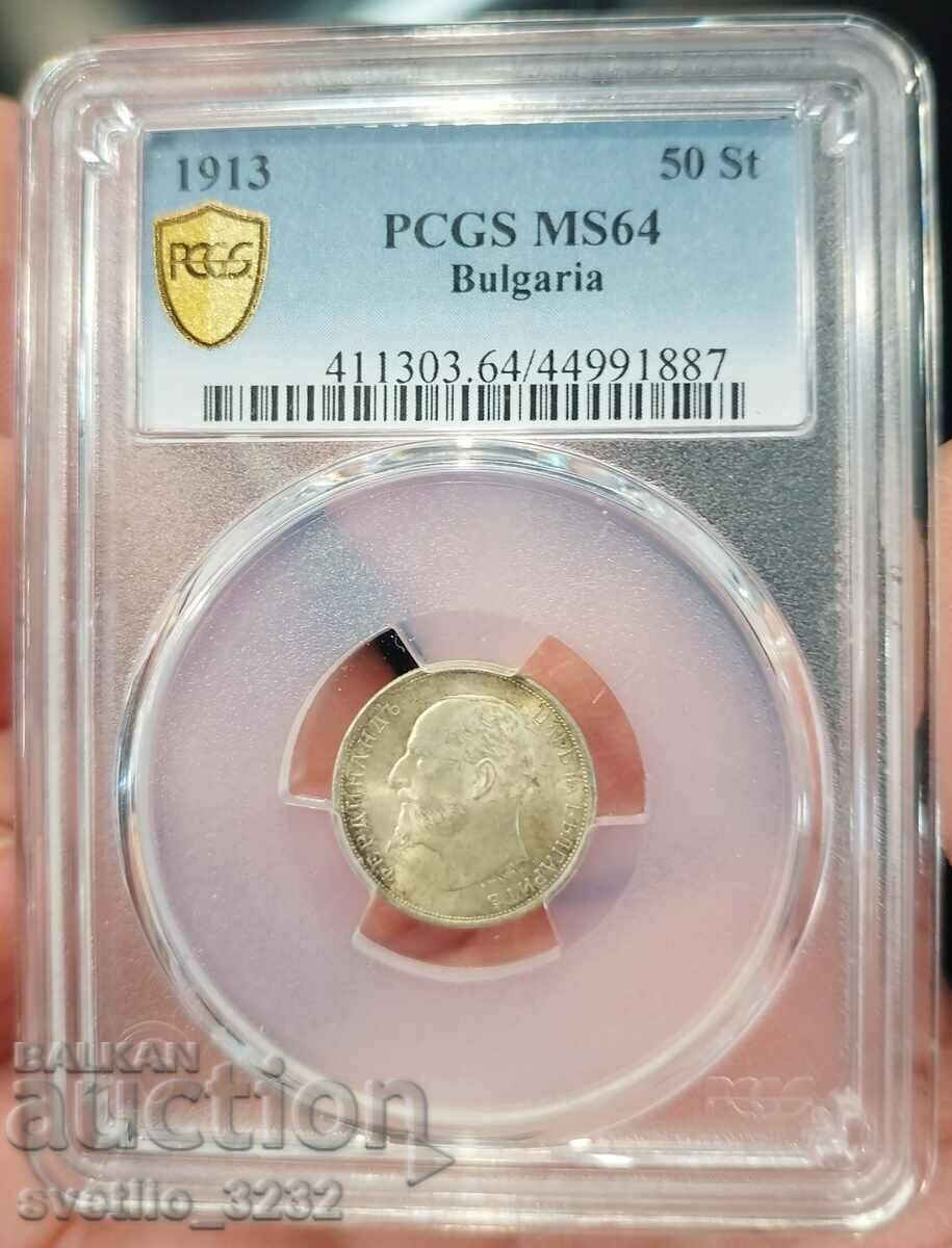 50 стотинки 1913 MS 64 PCGS