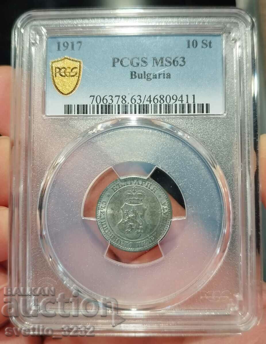 10 стотинки 1917 MS 63 PCGS