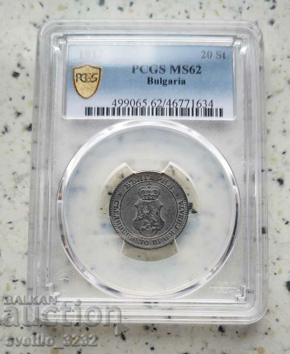 20 стотинки 1917 MS 62 PCGS