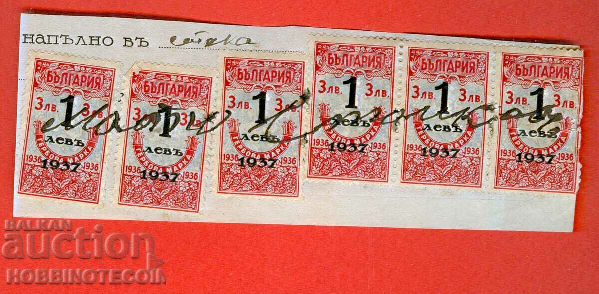 BULGARIA - STAMPS STAMP 6 x 1/3 BGN 1936 1937 BULGARIA - STAMPS STAMP 6 x 1/3 BGN 1936 1937
