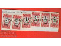 BULGARIA - STAMPS STAMP 6 x 1/3 BGN 1936 1937