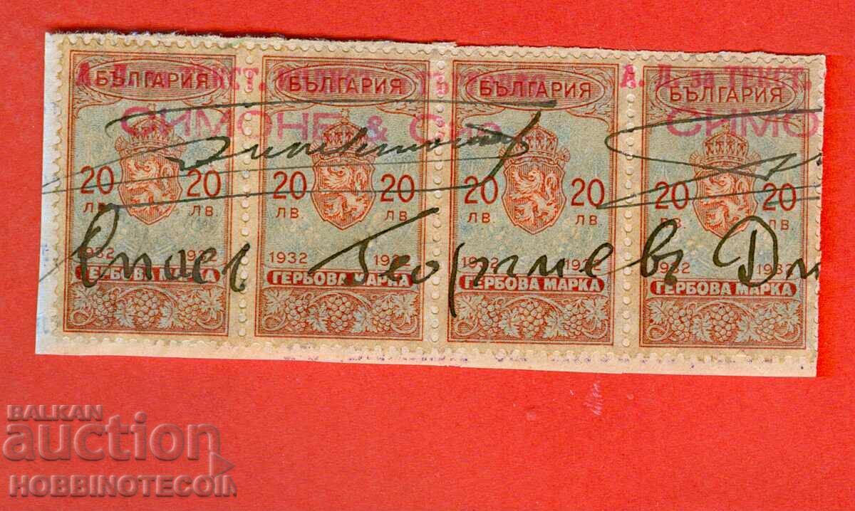 TIMBRIE BULGARIA TIMBRIE 4 x 20 leva - 1932