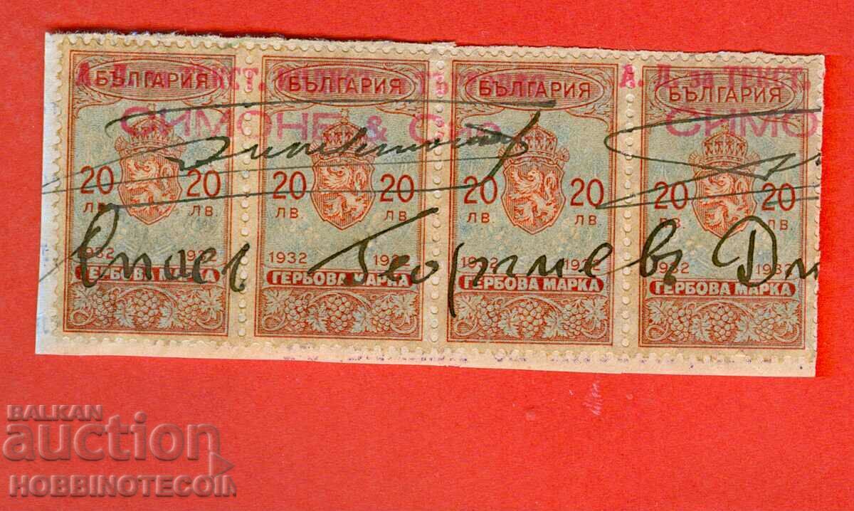 BULGARIA STAMPS STAMPS 4 x 20 leva - 1932