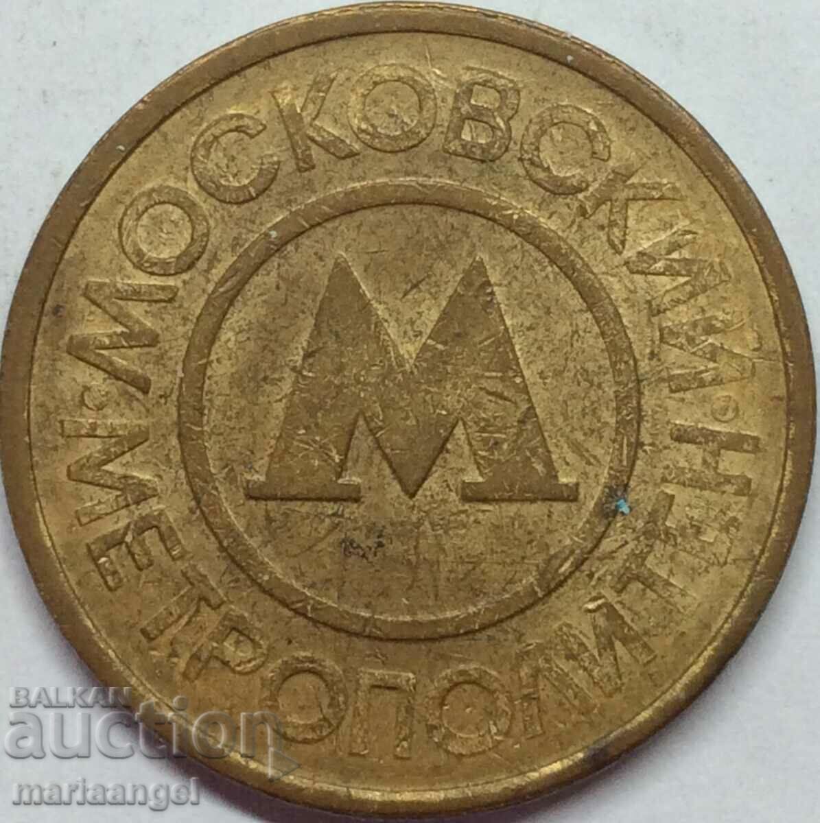 Token Metro Moscova Rusia 2004-2008