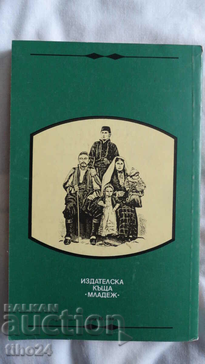 Auction  Robert Jasper More - Under the Balkans