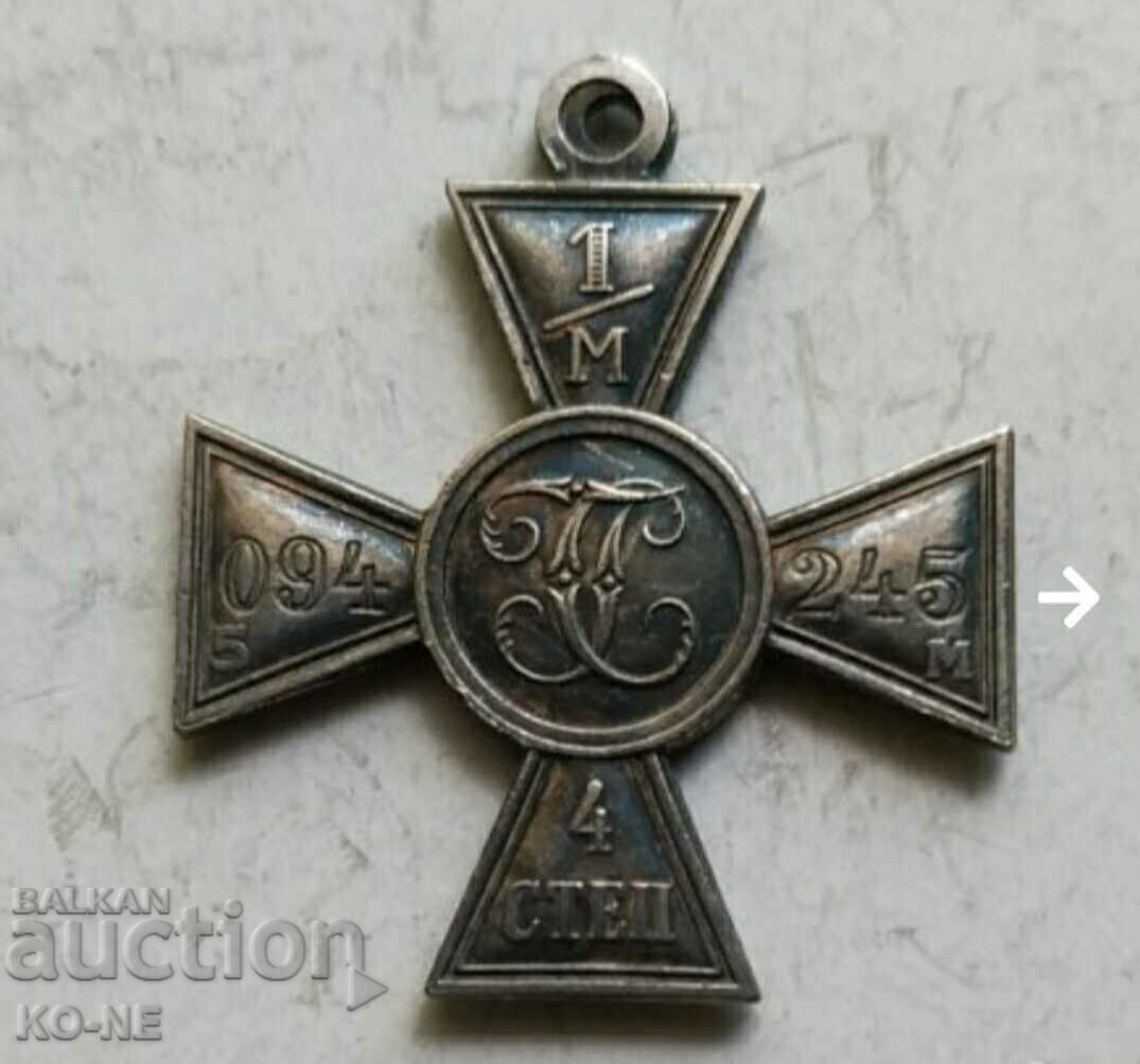 Russian Cross of St. George 4th degree