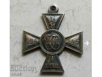 Crucea Rusă a Sfântului Gheorghe gradul IV