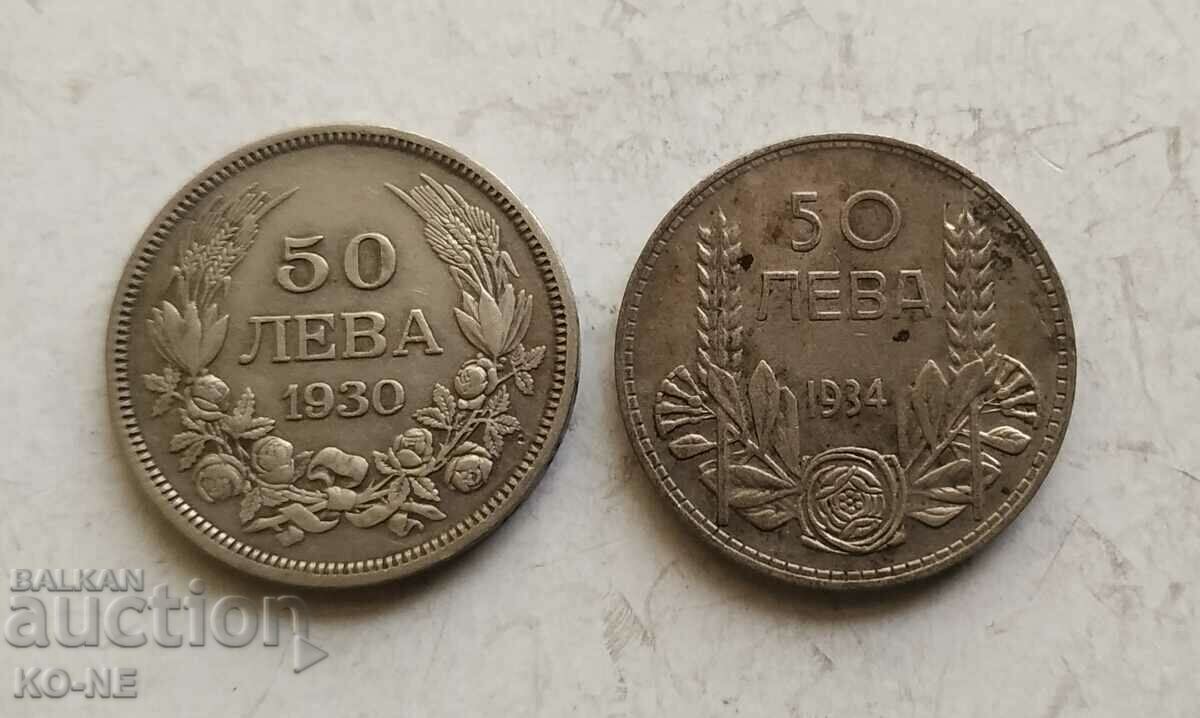 Сребърни монети 50лв 1930-34г
