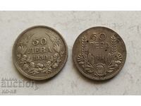 Monede de argint 50 BGN 1930-34