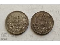 Silver coins 50 BGN 1930-34