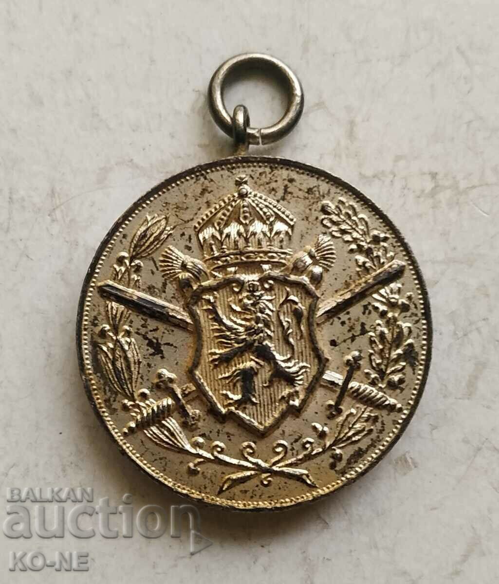Медал за участие в Балканската Война 1912-13год