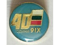 Bulgaria badge 40 years September 9
