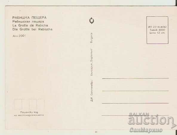 Card Bulgaria "Magurata" cave (Rabishka cave) 12* with price 0.70 BGN | € 0.36